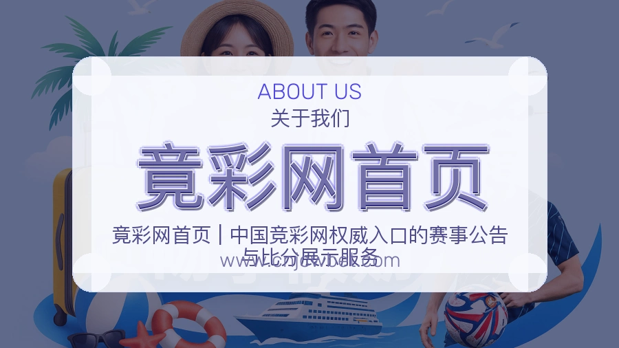 竟彩网首页