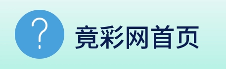 竟彩网首页 logo